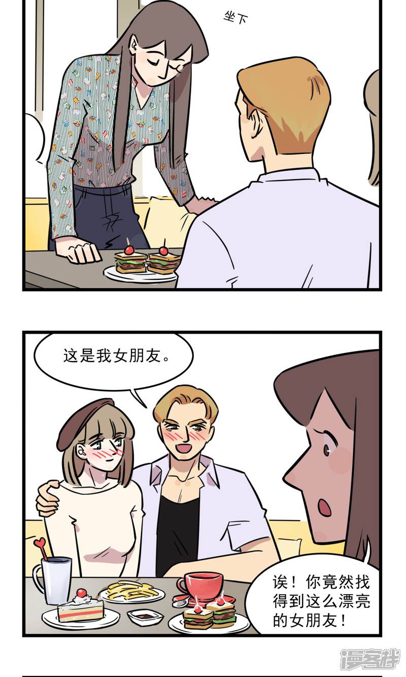 第45话我姐是我妈-我家妹妹虐起来很爽-良筑良作武汉部落（第15张）
