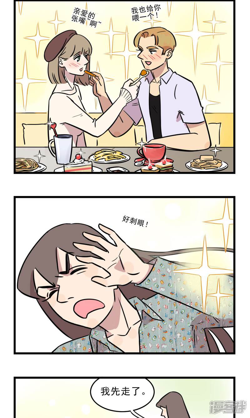 第45话我姐是我妈-我家妹妹虐起来很爽-良筑良作武汉部落（第16张）