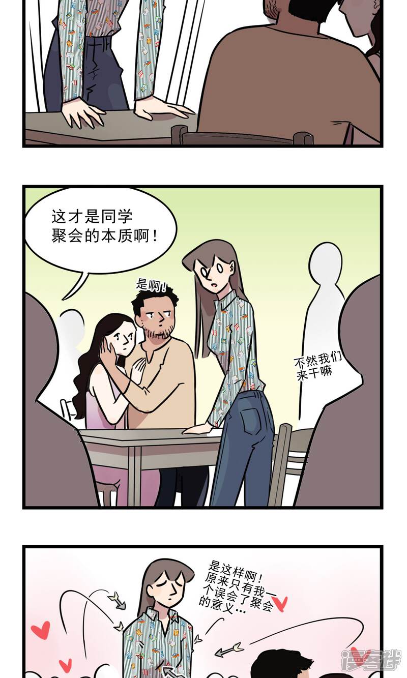 第45话我姐是我妈-我家妹妹虐起来很爽-良筑良作武汉部落（第20张）