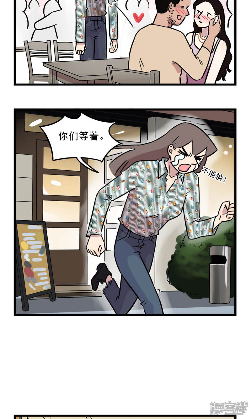 第45话我姐是我妈-我家妹妹虐起来很爽-良筑良作武汉部落（第21张）