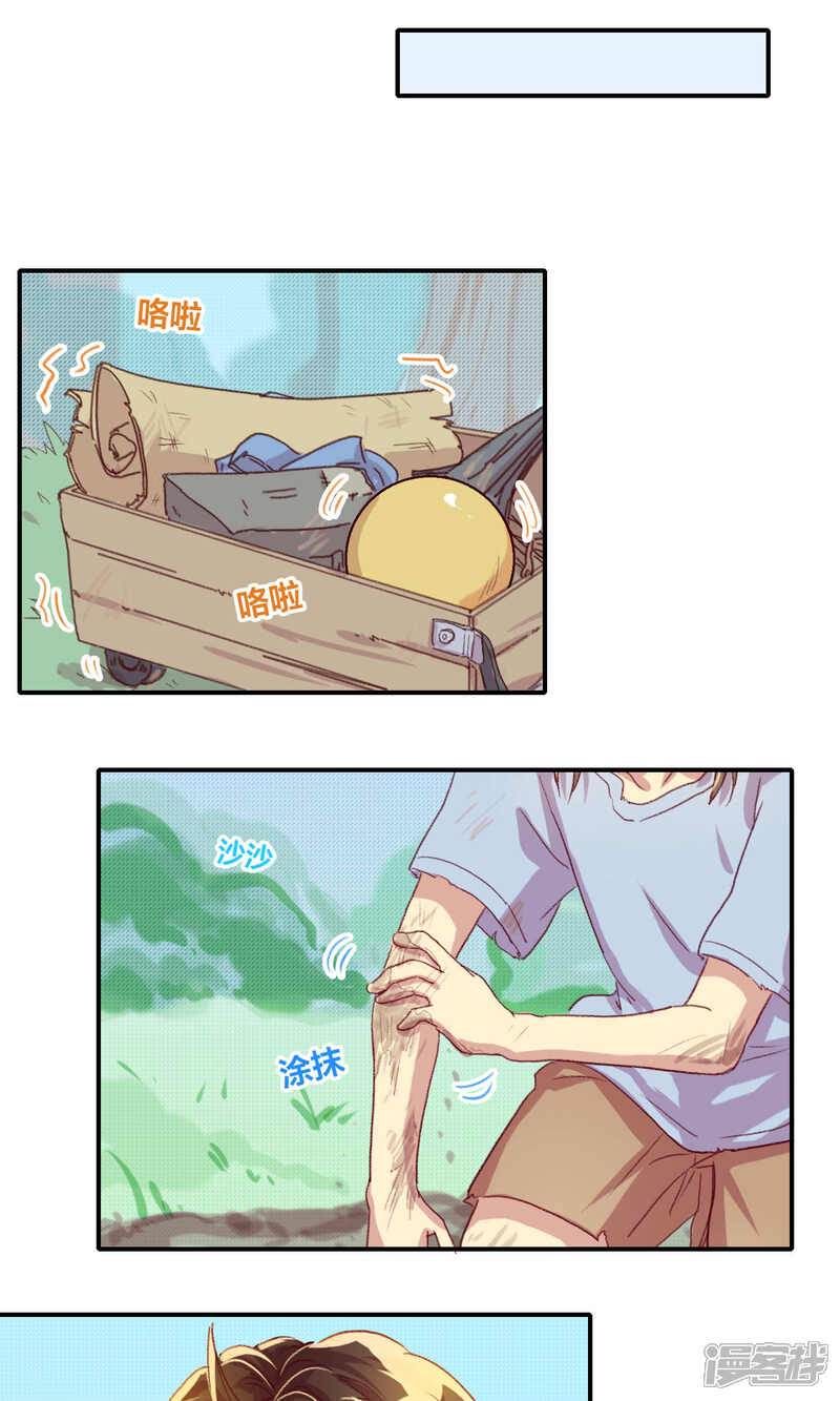 第46话人之初1-兽耳Band-Hayaki（第10张）
