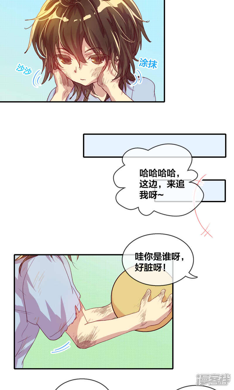 第46话人之初1-兽耳Band-Hayaki（第11张）