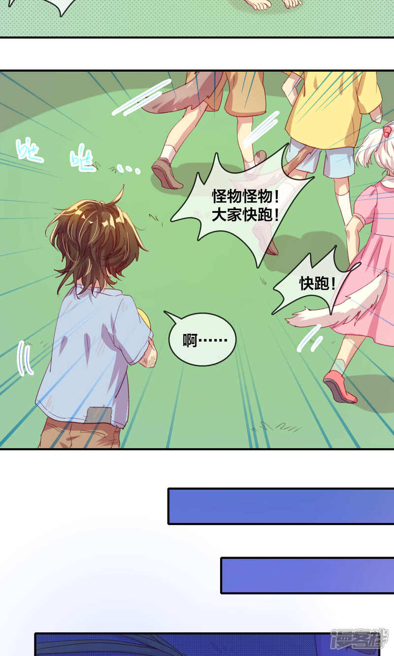 第46话人之初1-兽耳Band-Hayaki（第13张）