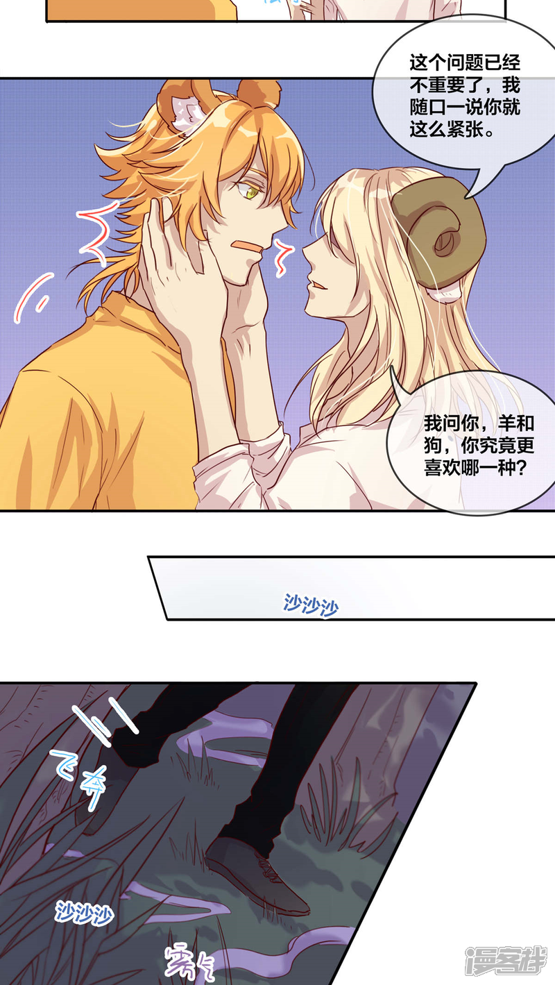 第26话满月1-兽耳Band-Hayaki（第11张）