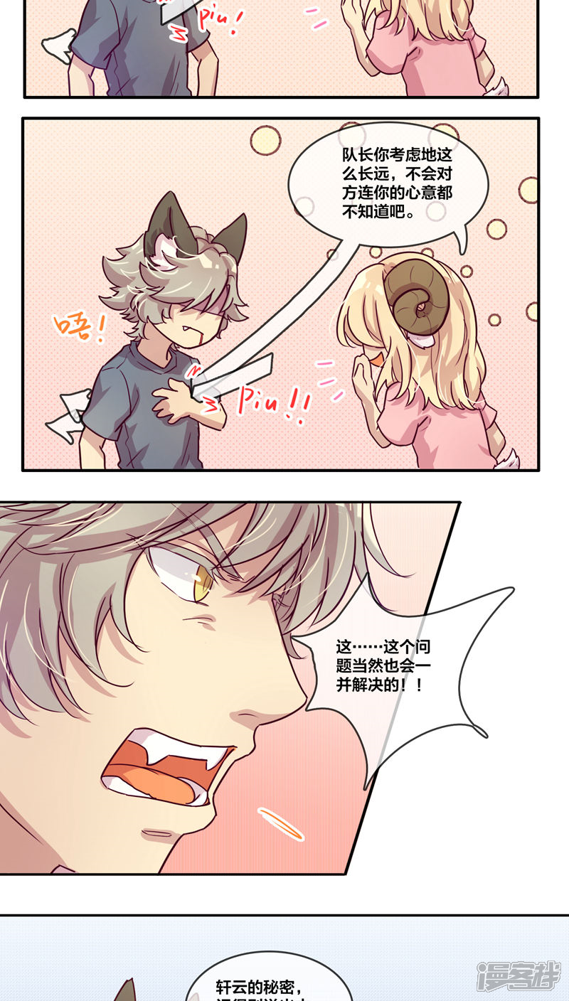 第31话是这样啊2-兽耳Band-Hayaki（第10张）