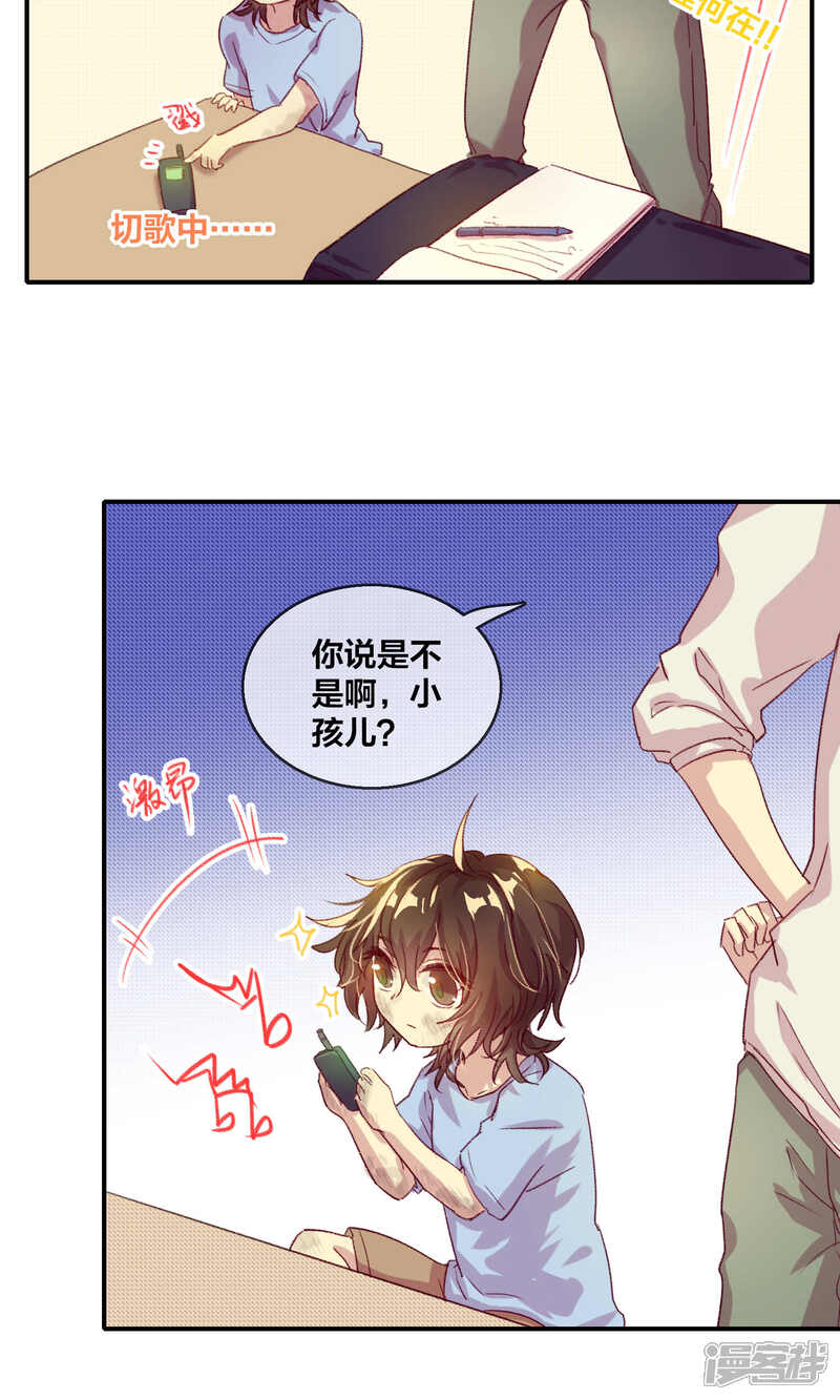 第47话人之初2-兽耳Band-Hayaki（第9张）