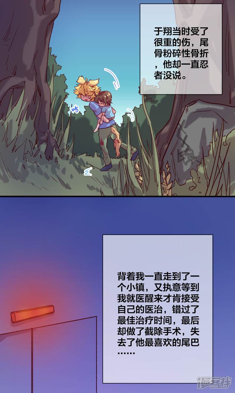 第54话父之过-兽耳Band-Hayaki（第12张）