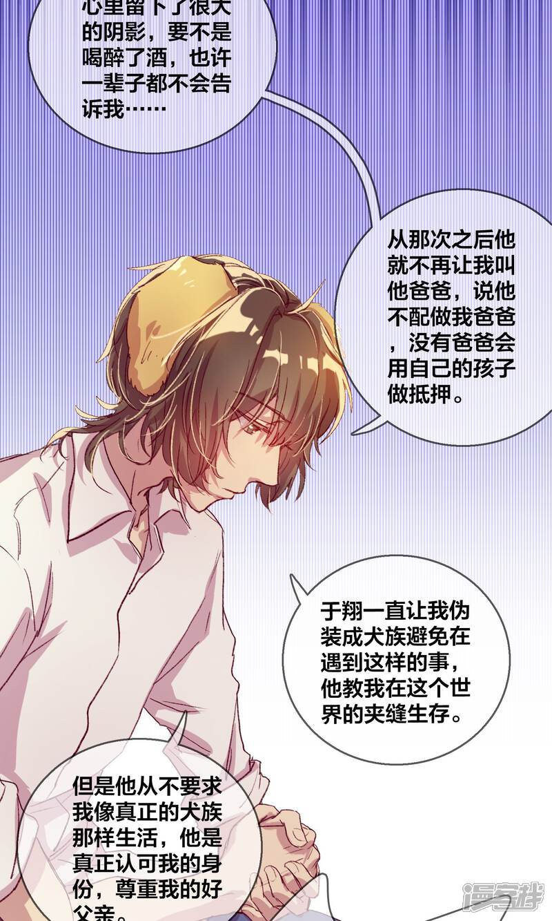 第54话父之过-兽耳Band-Hayaki（第14张）