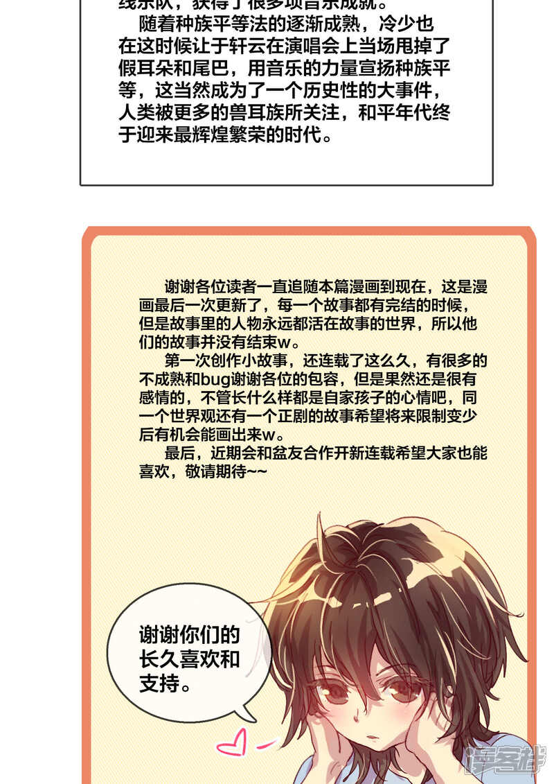 最终话你是我的发情期-兽耳Band-Hayaki（第17张）