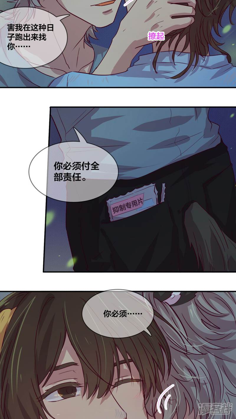 第28话满月3-兽耳Band-Hayaki（第6张）