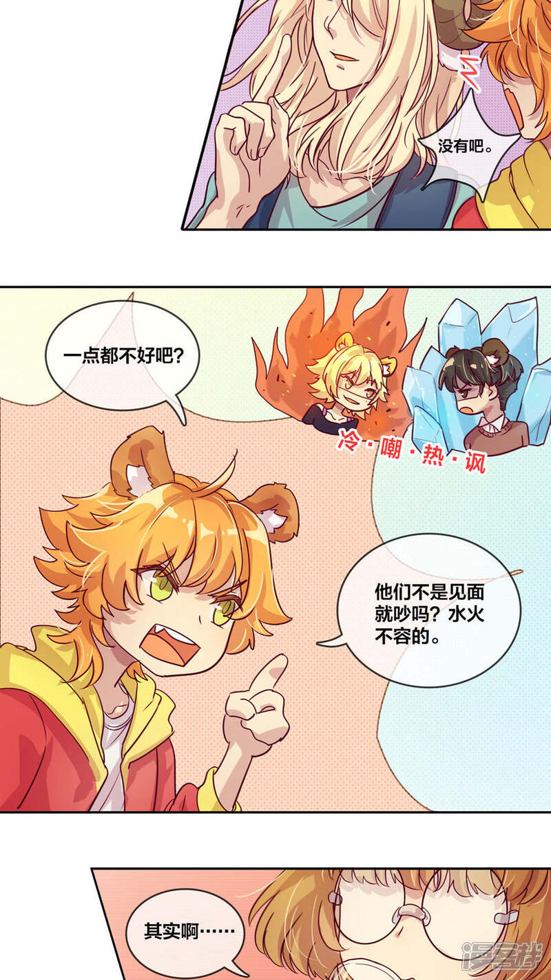 第35话变动2-兽耳Band-Hayaki（第2张）