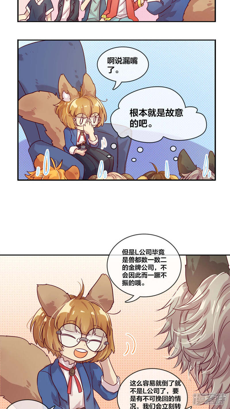 第35话变动2-兽耳Band-Hayaki（第6张）