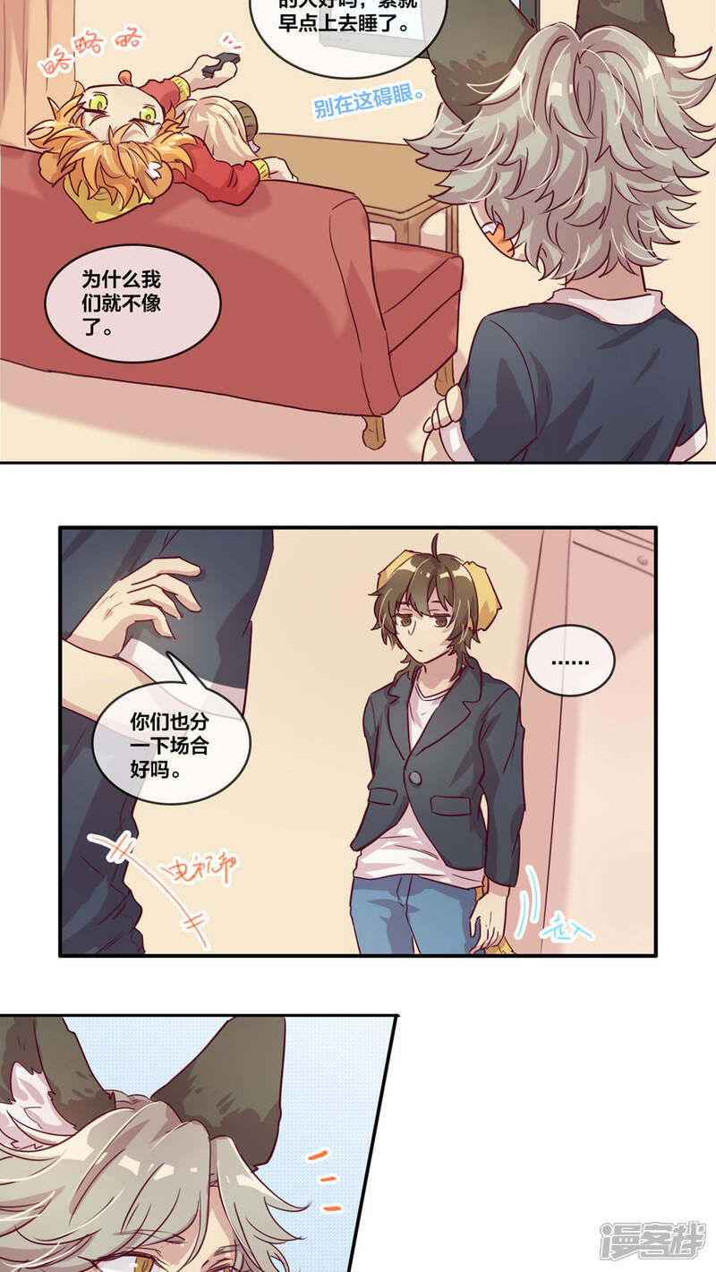 第35话变动2-兽耳Band-Hayaki（第10张）