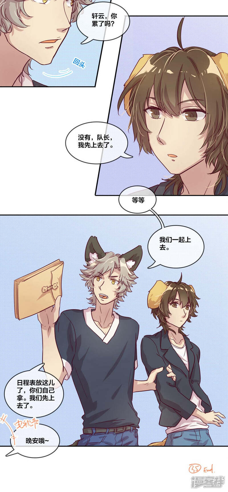 第35话变动2-兽耳Band-Hayaki（第11张）
