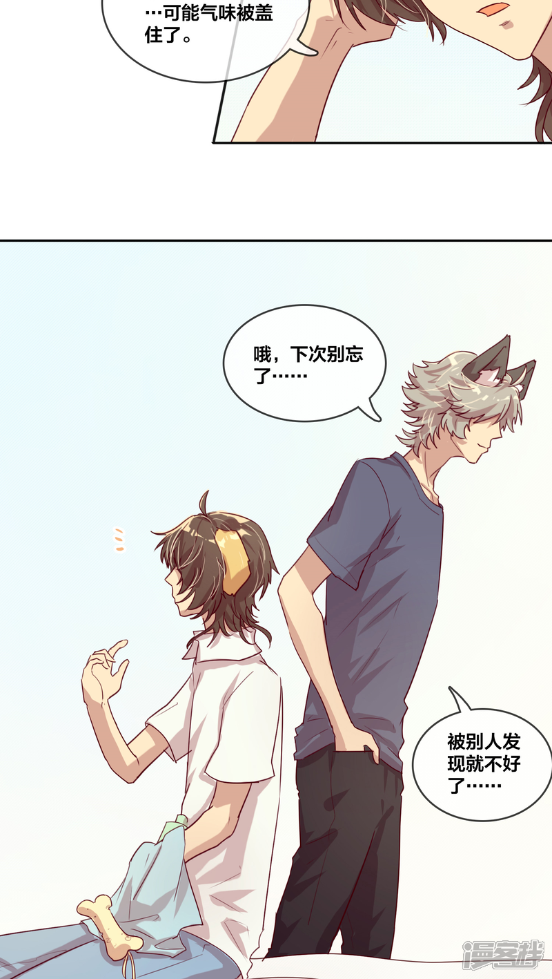 第21话林间小屋2-兽耳Band-Hayaki（第7张）