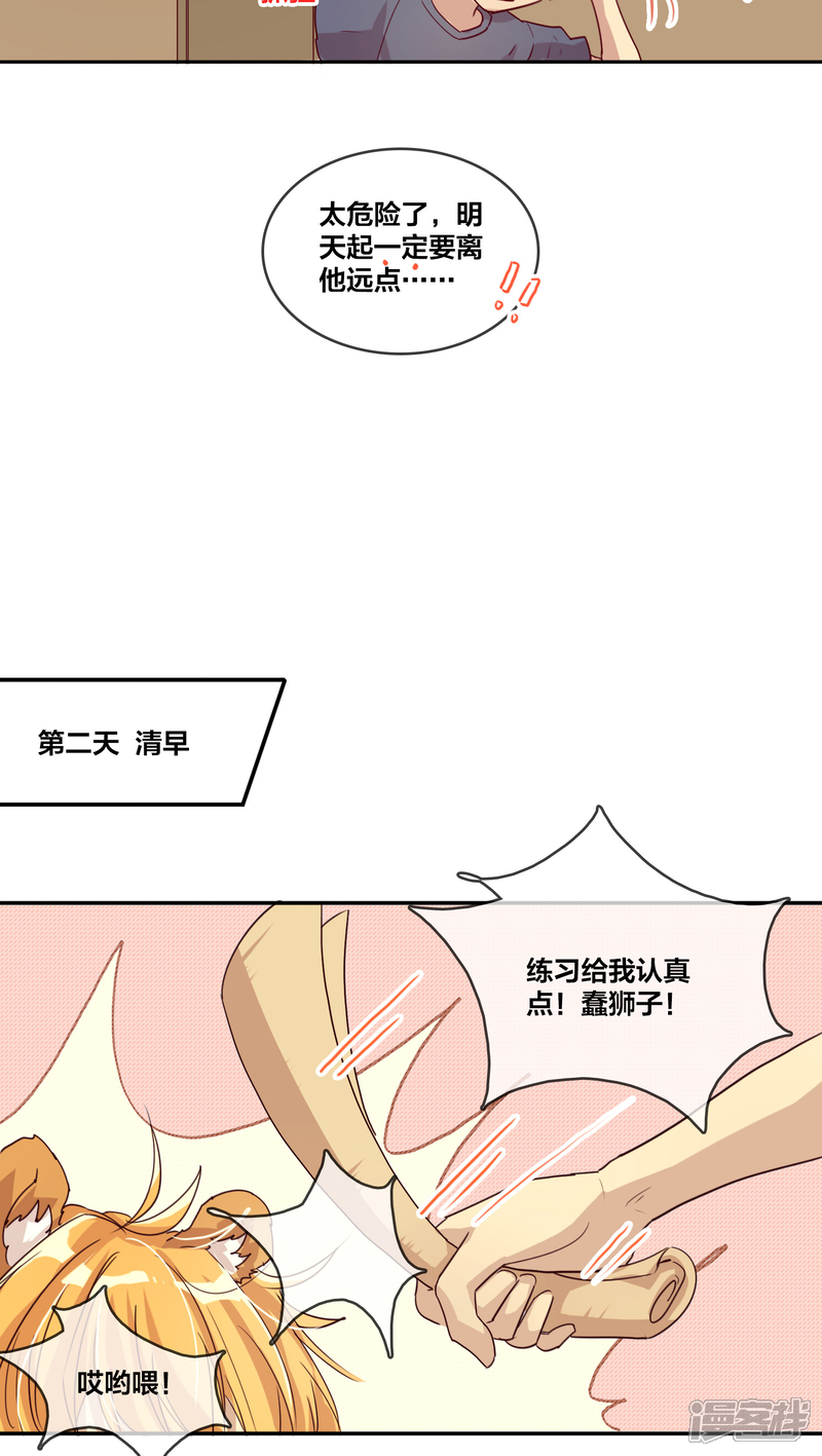 第21话林间小屋2-兽耳Band-Hayaki（第9张）