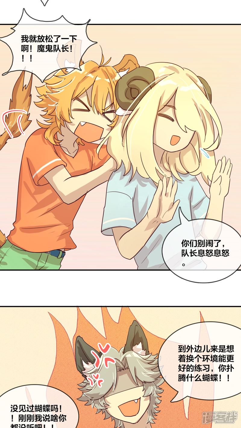 第21话林间小屋2-兽耳Band-Hayaki（第10张）