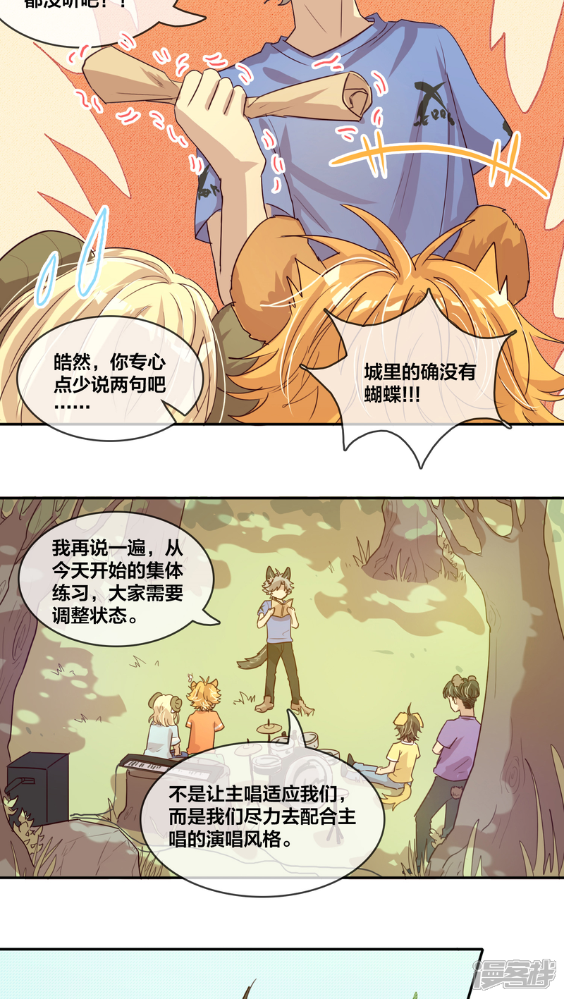 第21话林间小屋2-兽耳Band-Hayaki（第11张）