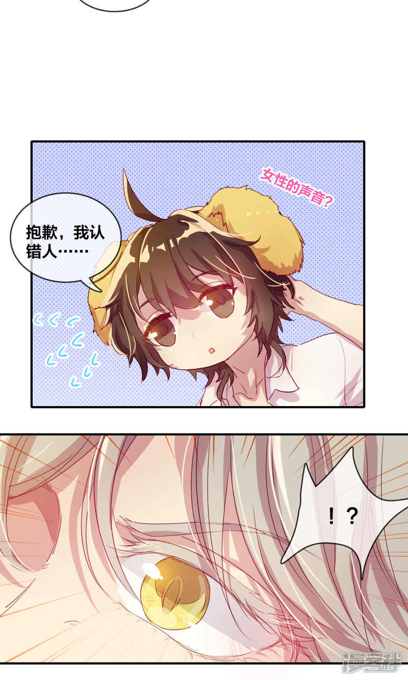 第48话好久不见!1-兽耳Band-Hayaki（第9张）