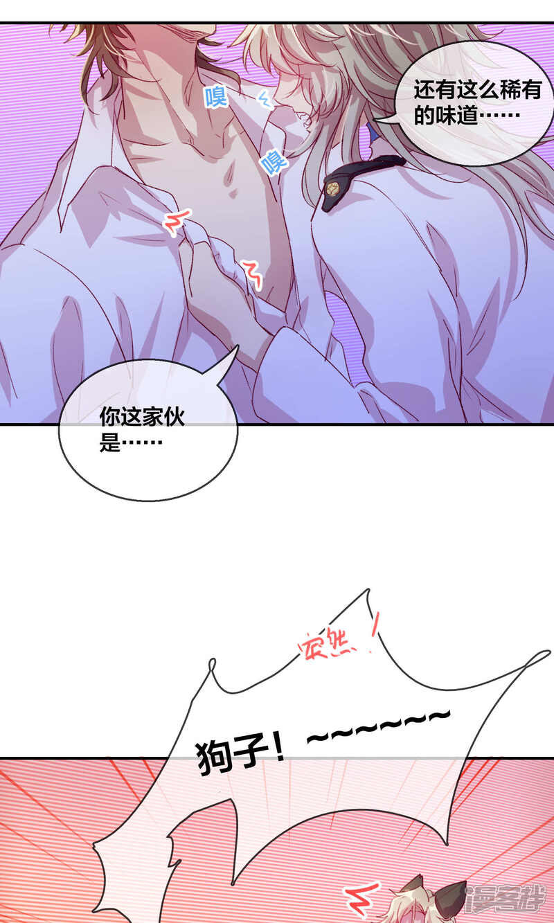 第48话好久不见!1-兽耳Band-Hayaki（第11张）