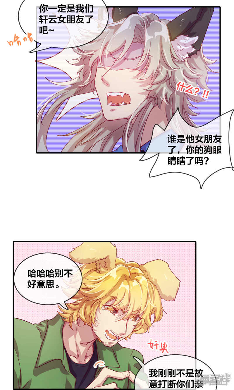 第48话好久不见!1-兽耳Band-Hayaki（第15张）