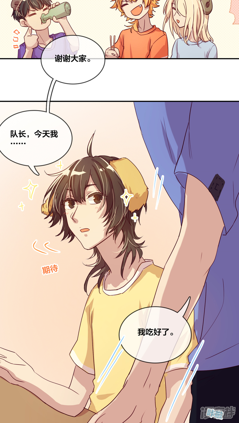 第21话林间小屋2-兽耳Band-Hayaki（第16张）