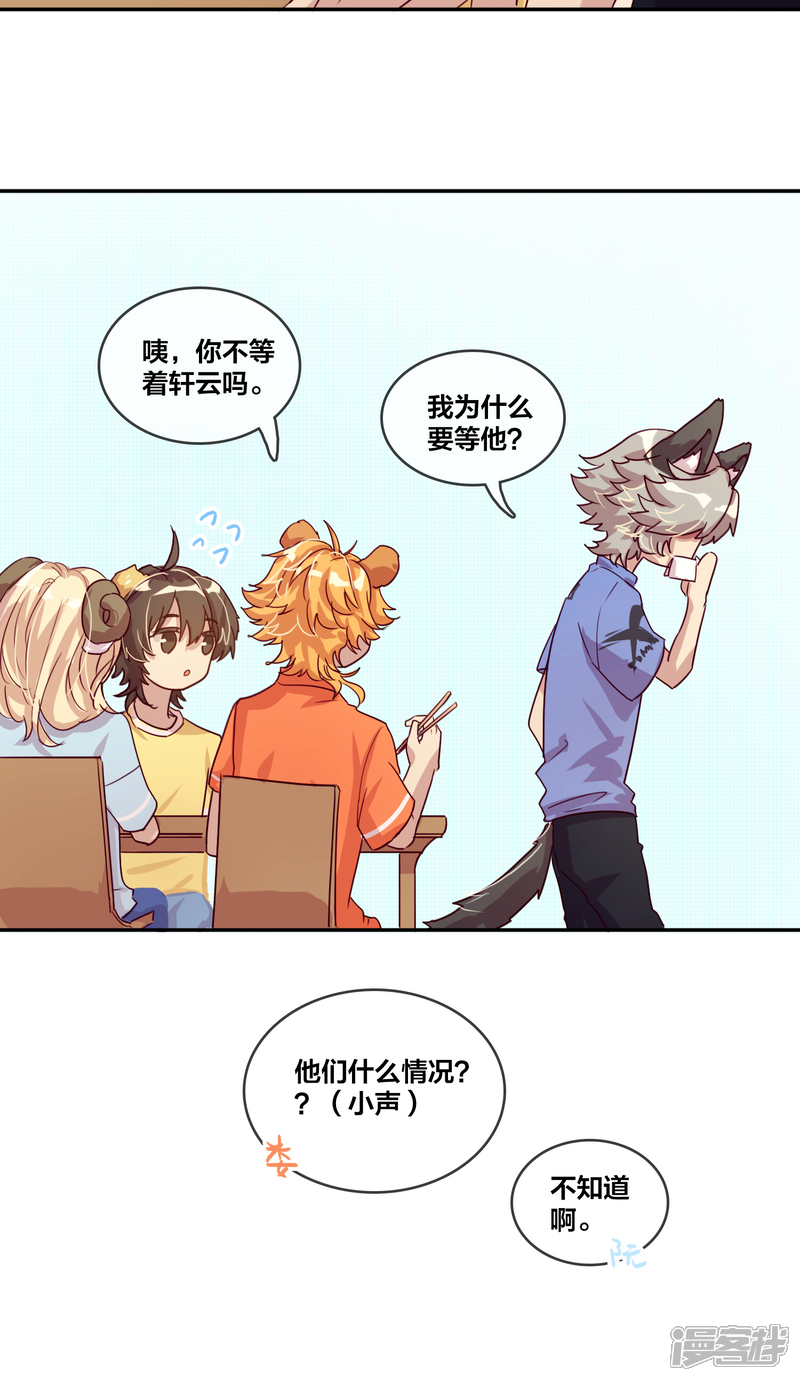 第21话林间小屋2-兽耳Band-Hayaki（第17张）