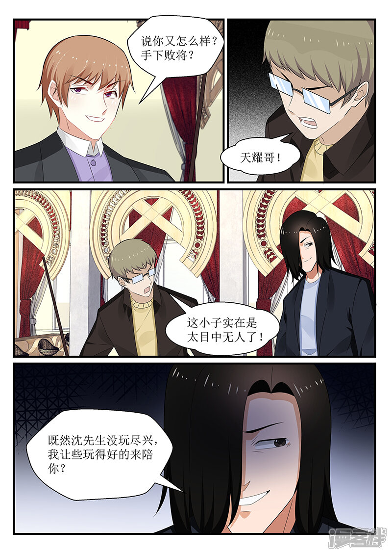 第167话-我的绝色总裁未婚妻-元气工场|阿里文学（第4张）
