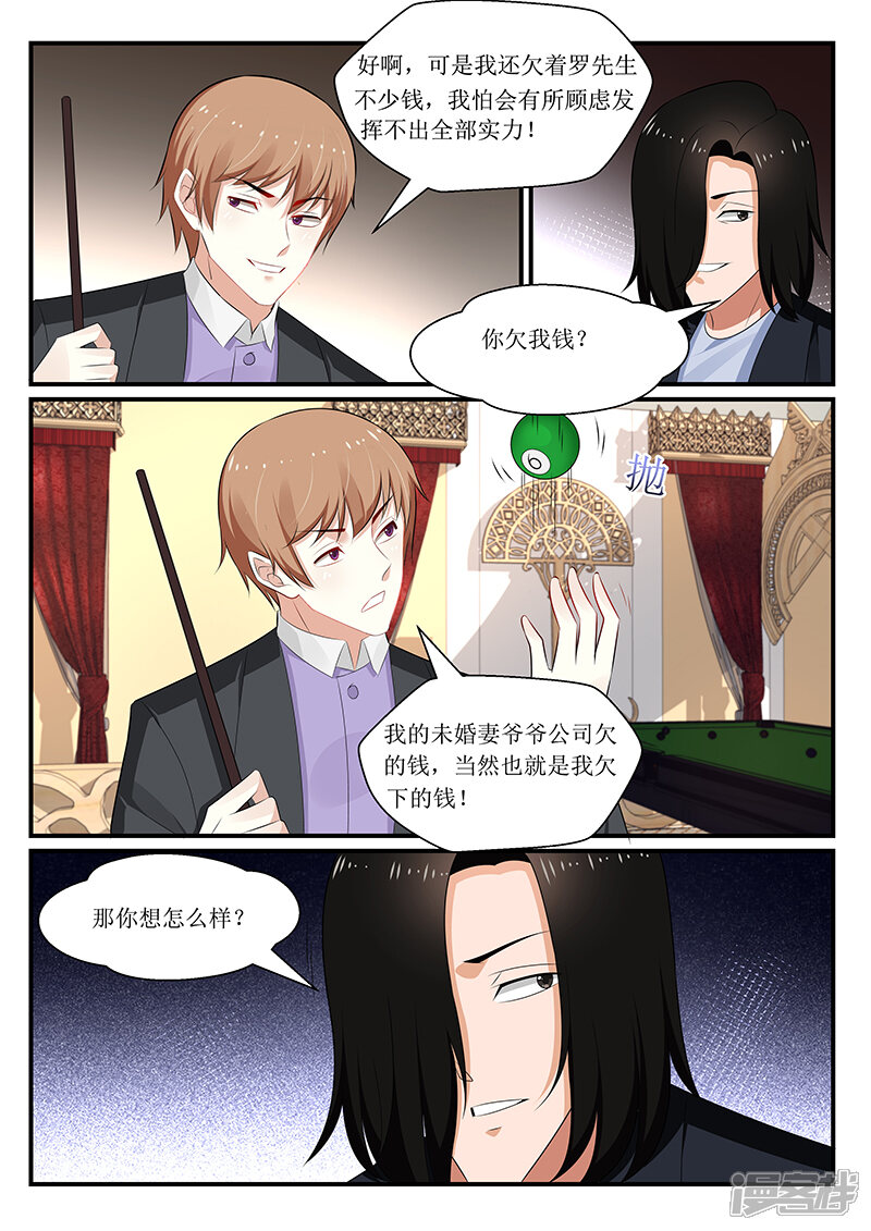 第167话-我的绝色总裁未婚妻-元气工场|阿里文学（第5张）