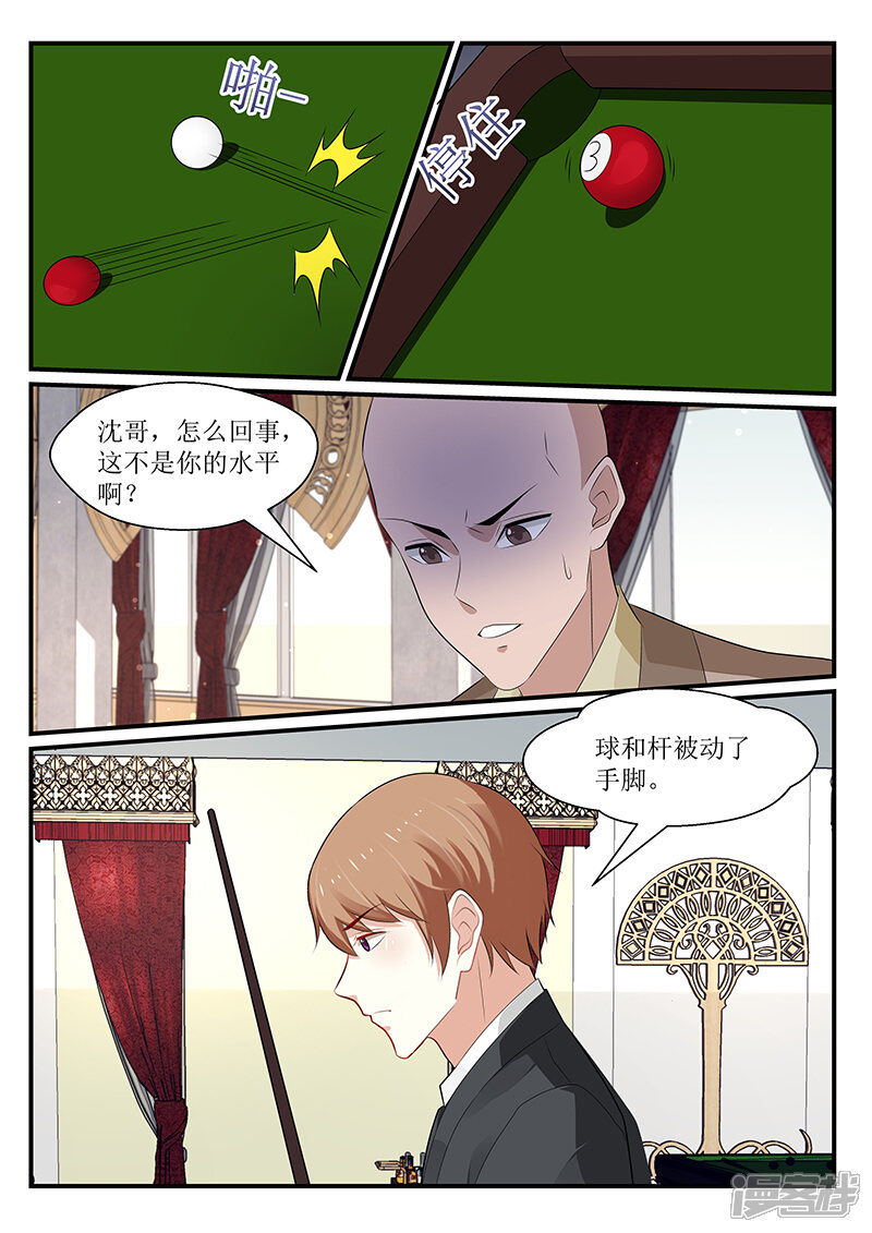 第168话-我的绝色总裁未婚妻-元气工场|阿里文学（第4张）