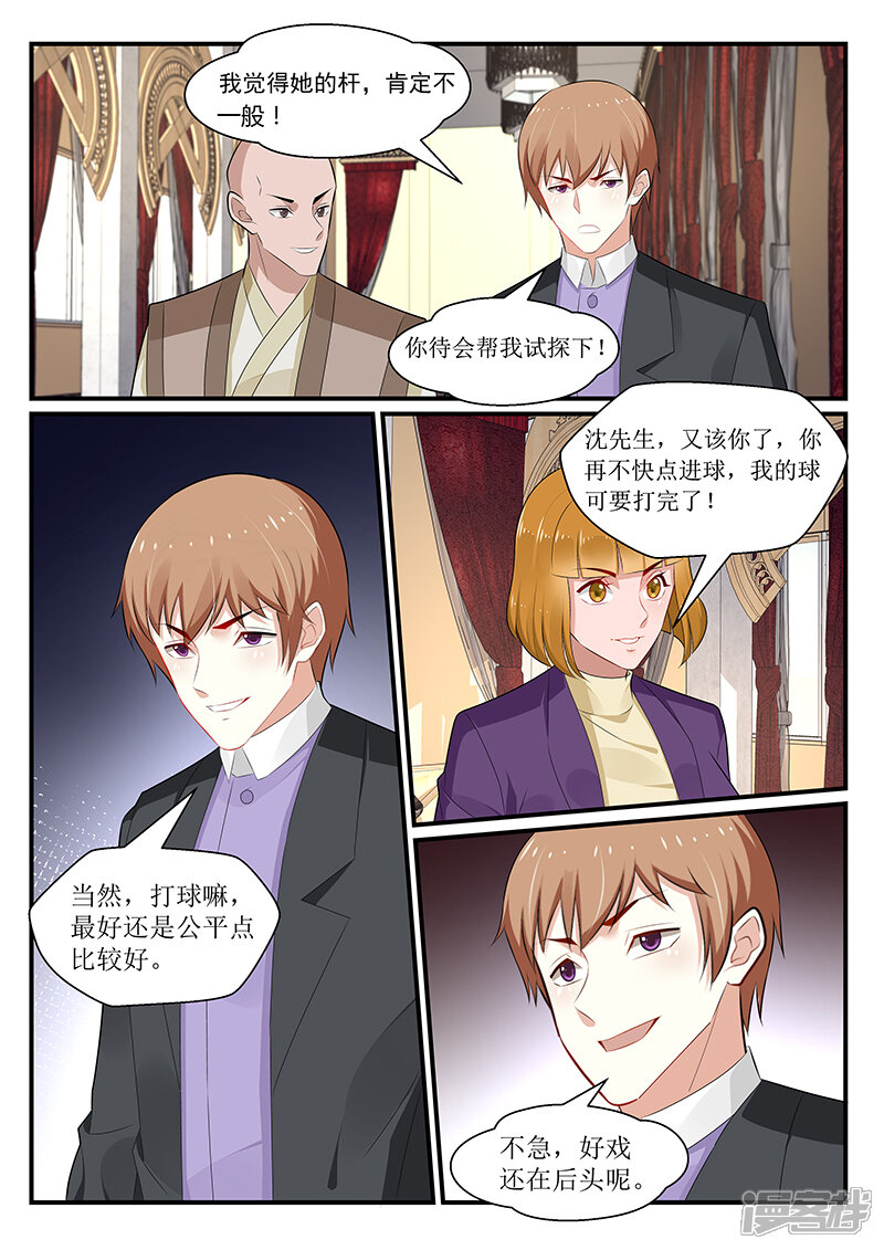 第168话-我的绝色总裁未婚妻-元气工场|阿里文学（第6张）
