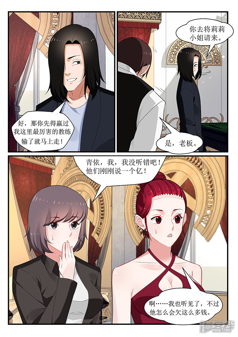 第167话-我的绝色总裁未婚妻-元气工场|阿里文学（第7张）