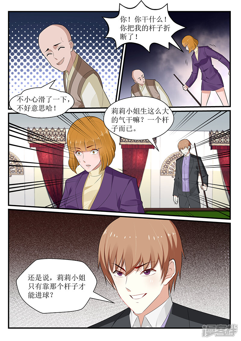 第168话-我的绝色总裁未婚妻-元气工场|阿里文学（第8张）