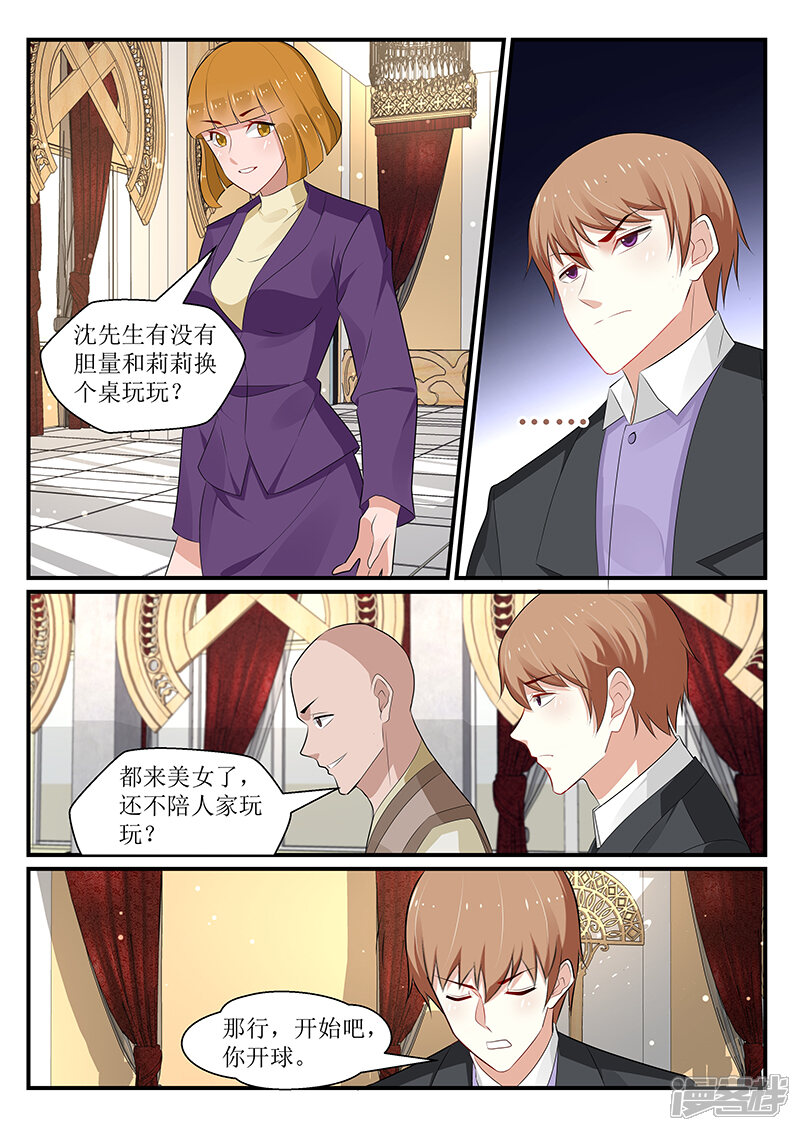 第167话-我的绝色总裁未婚妻-元气工场|阿里文学（第9张）