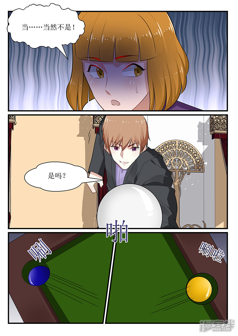第168话-我的绝色总裁未婚妻-元气工场|阿里文学（第9张）