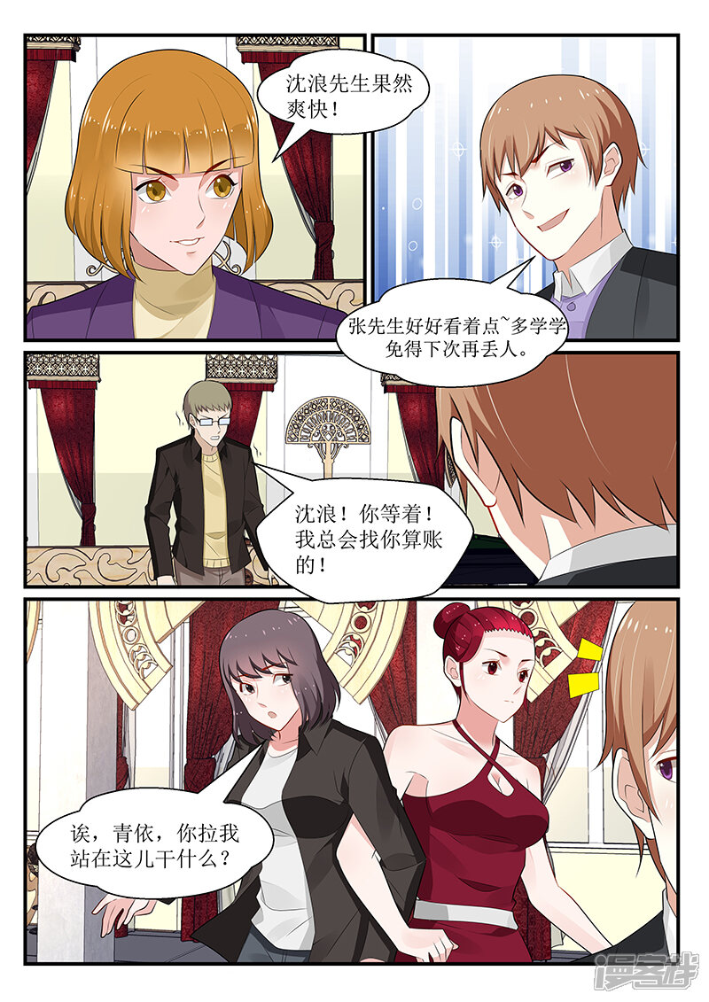 第167话-我的绝色总裁未婚妻-元气工场|阿里文学（第10张）