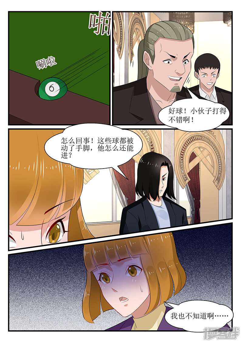 第168话-我的绝色总裁未婚妻-元气工场|阿里文学（第11张）