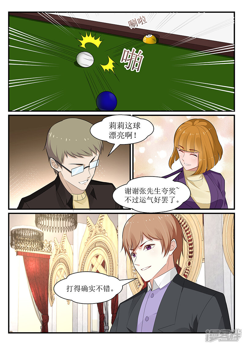 第167话-我的绝色总裁未婚妻-元气工场|阿里文学（第12张）