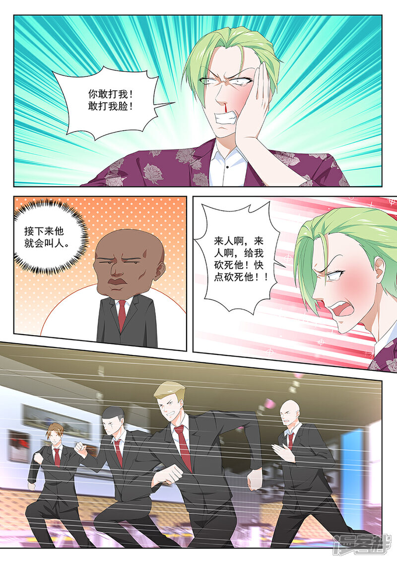 【最强枭雄系统】漫画-（第119话 调和）章节漫画下拉式图片-3.jpg