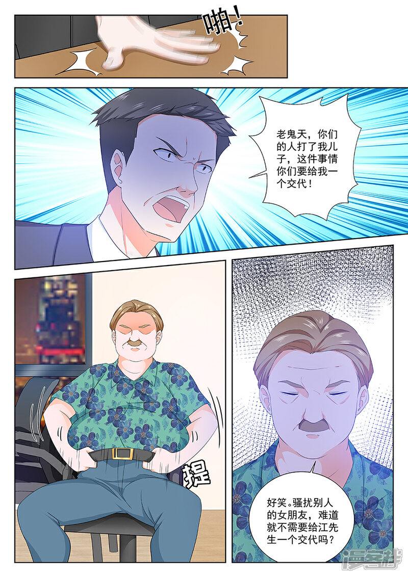 【最强枭雄系统】漫画-（第119话 调和）章节漫画下拉式图片-11.jpg