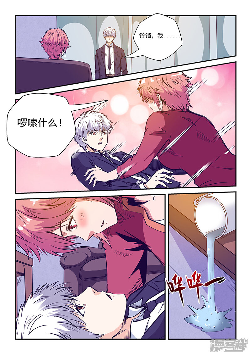 第228话-修真四万年-三福互娱（第6张）