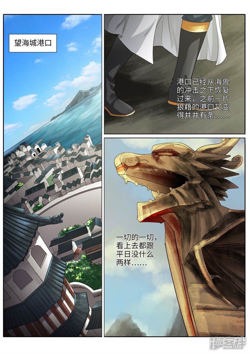 第220话-诸天纪-神居动漫（第5张）