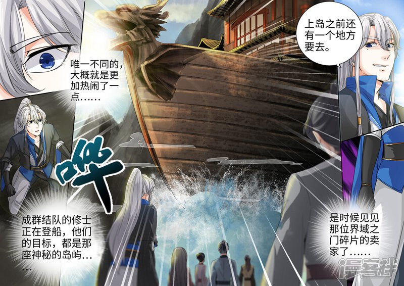 第220话-诸天纪-神居动漫（第6张）