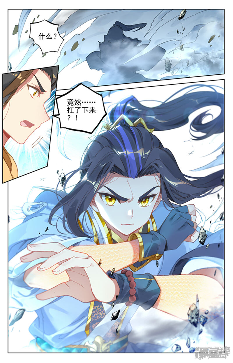【元尊】漫画-（第156话下 底牌层出）章节漫画下拉式图片-第2张图片
