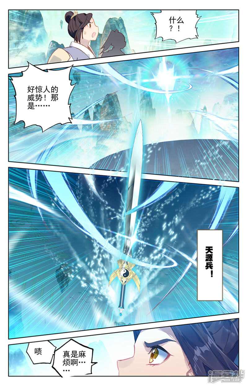 【元尊】漫画-（第156话下 底牌层出）章节漫画下拉式图片-第9张图片