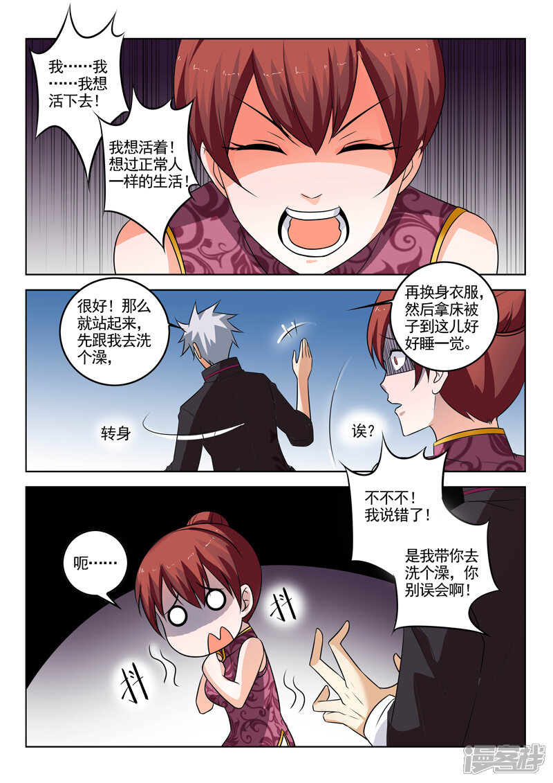第307话深夜交谈-中华神医-极光动漫（第8张）