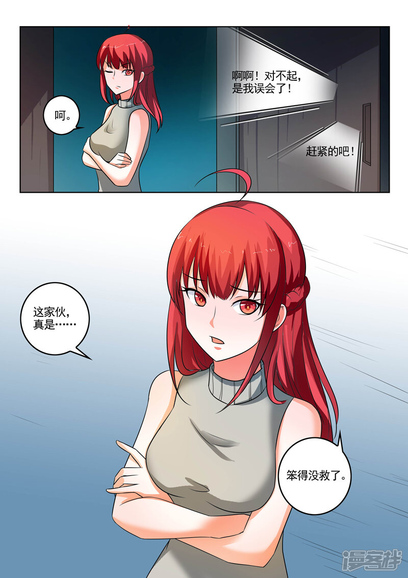 第307话深夜交谈-中华神医-极光动漫（第9张）
