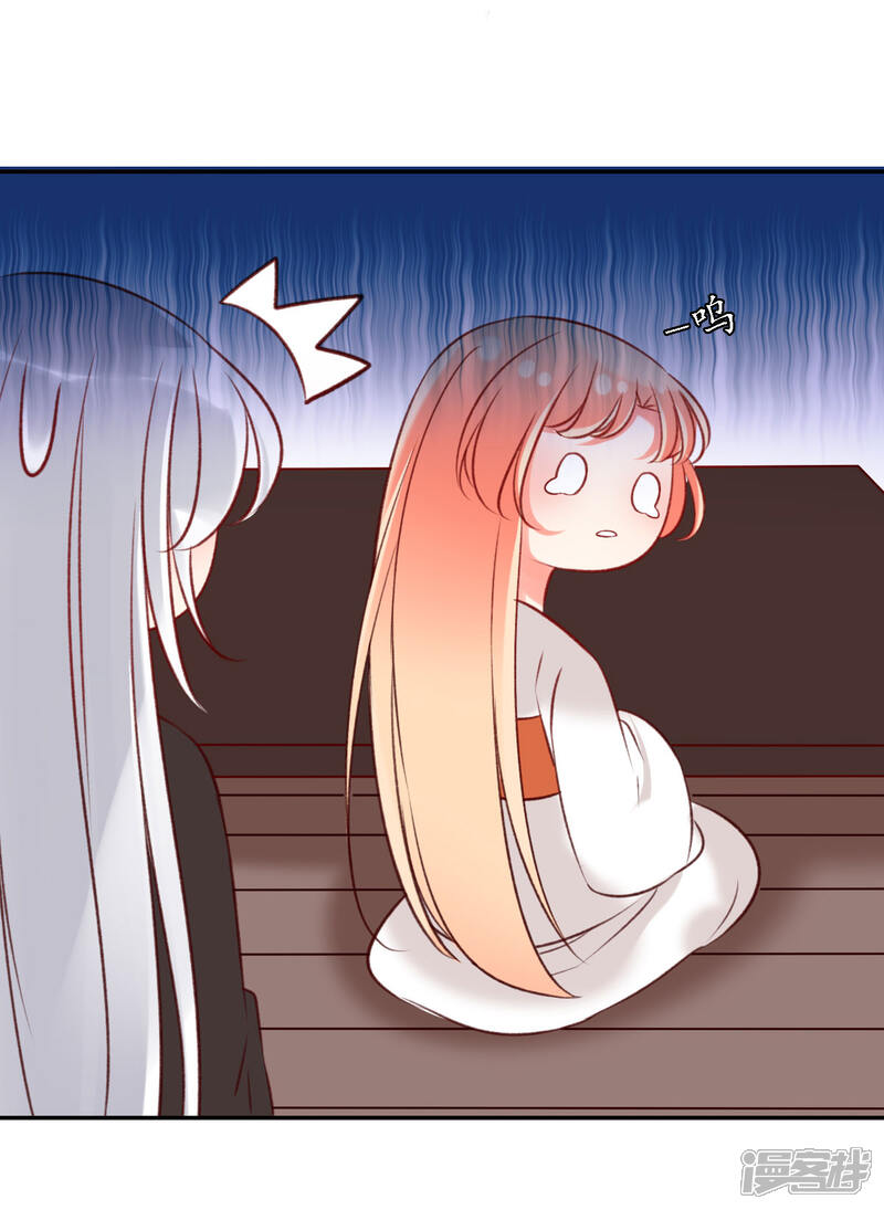 我的神明大人漫画 第14话 端午短篇 - 漫客栈