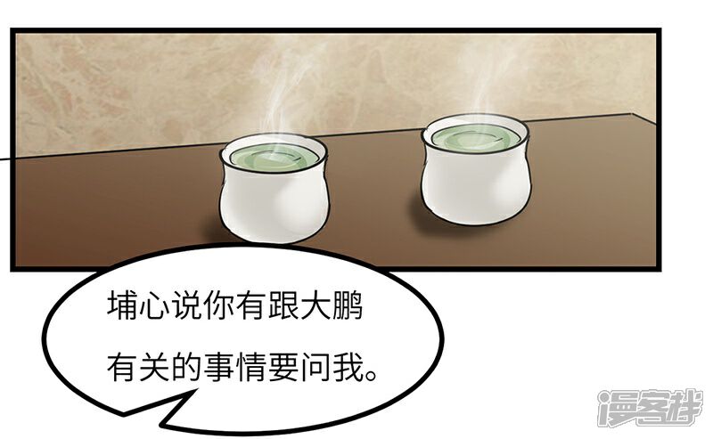 【不灭元神】漫画-（第52话 血脉相连）章节漫画下拉式图片-30.jpg