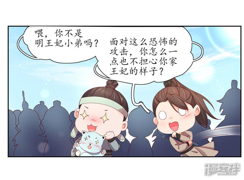 【王妃的婚后指南】漫画-（第193话 云悠胜利）章节漫画下拉式图片-3.jpg